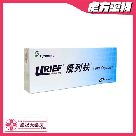 優列扶禁忌|藥品使用指導單 優列扶膜衣錠 (Urief ® 4 mg)